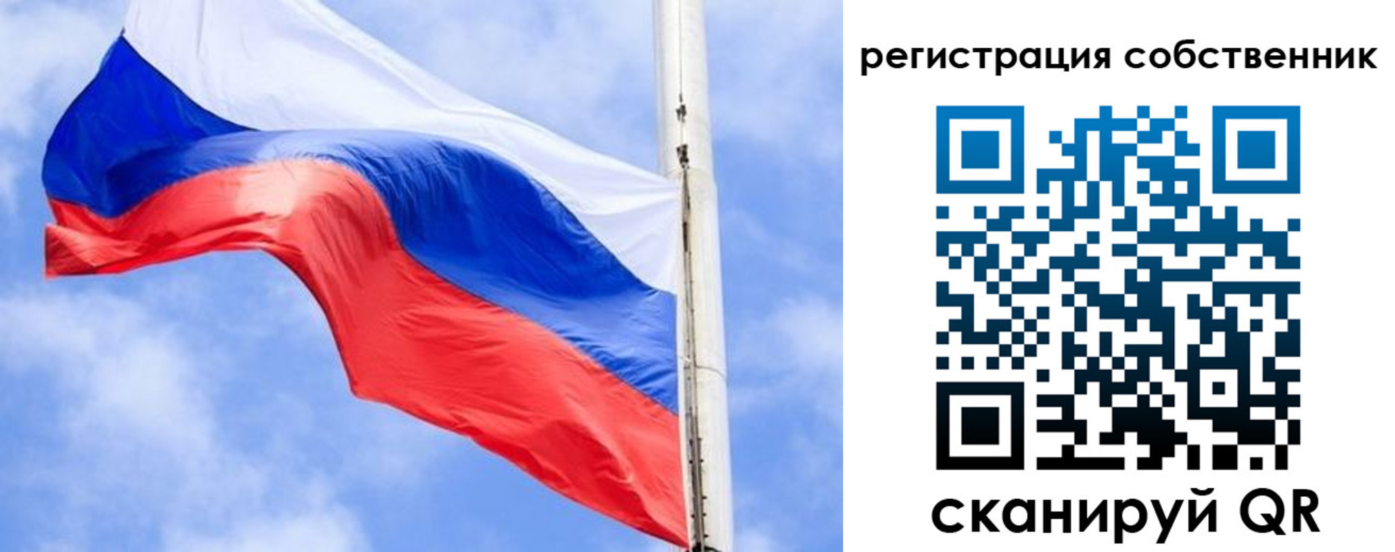 временная регистрация законно в Светлогорске