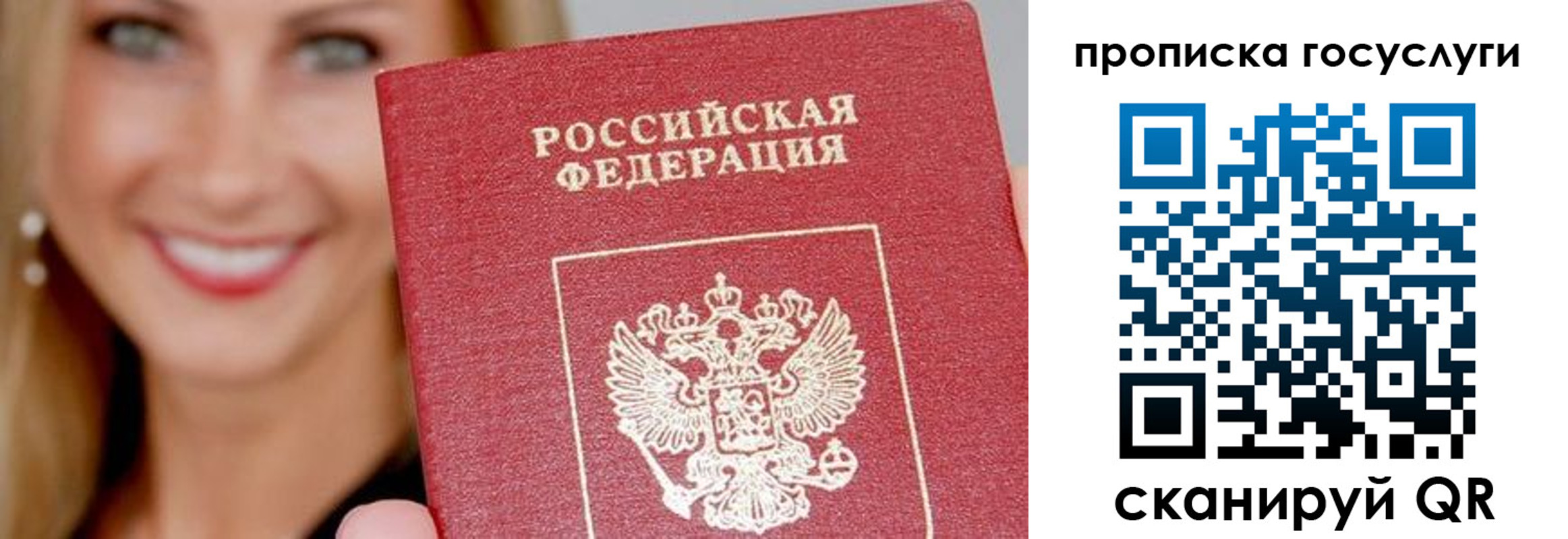временная регистрация в квартире в Светлогорске
